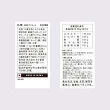 Load image into Gallery viewer, H2 KIWAMI