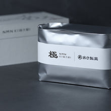 Load image into Gallery viewer, NMN KIWAMI