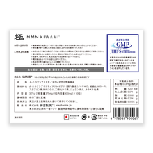 画像をギャラリービューアに読み込む, NMN極&lt;sup&gt;®&lt;/sup&gt;｜お試し１シート（10粒）
