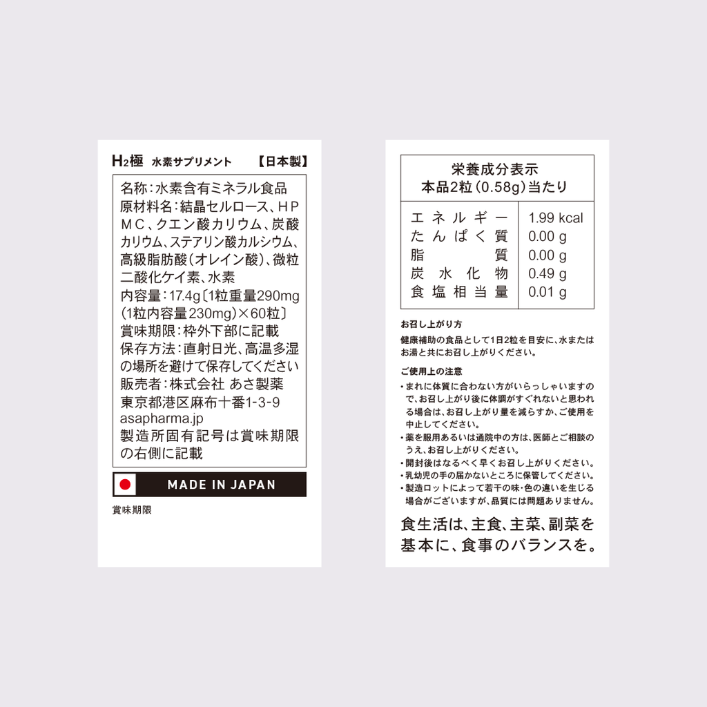 H2極<sup>®</sup>｜H2 KIWAMI