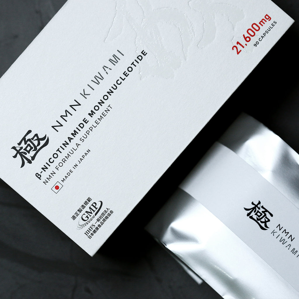 NMN極<sup>®</sup>｜NMN KIWAMI